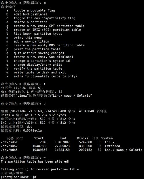 linux永久挂载磁盘命令无广告纯净版