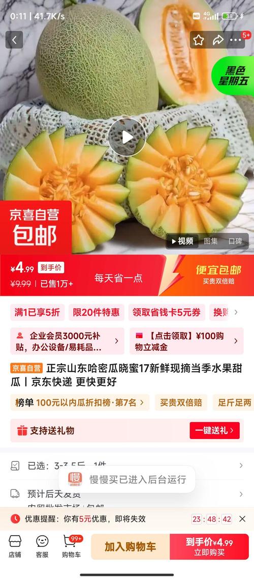 哈密瓜刮卡赚app