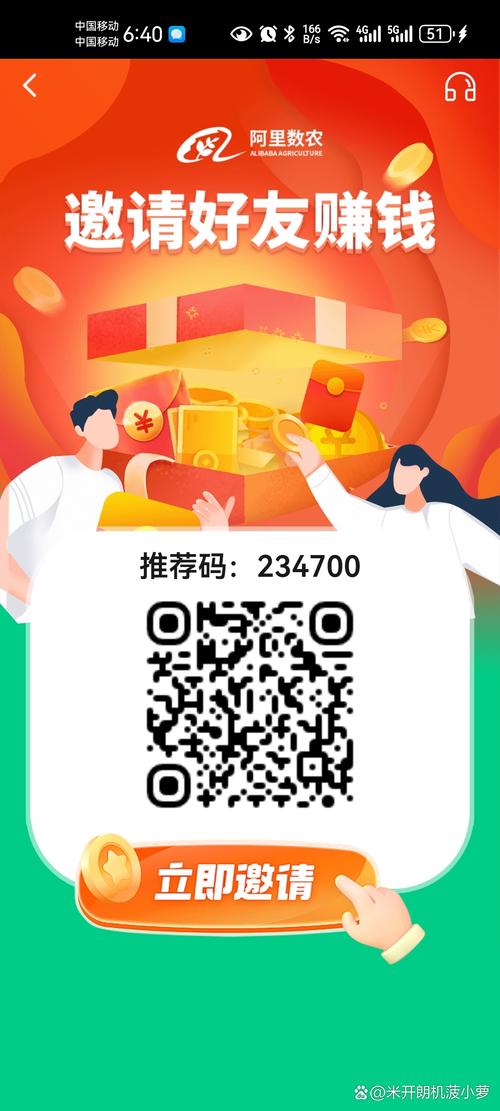阿里推推赚钱版赚红包版