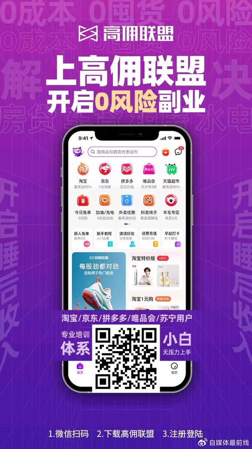高佣联盟邀请码怎么获得苹果版