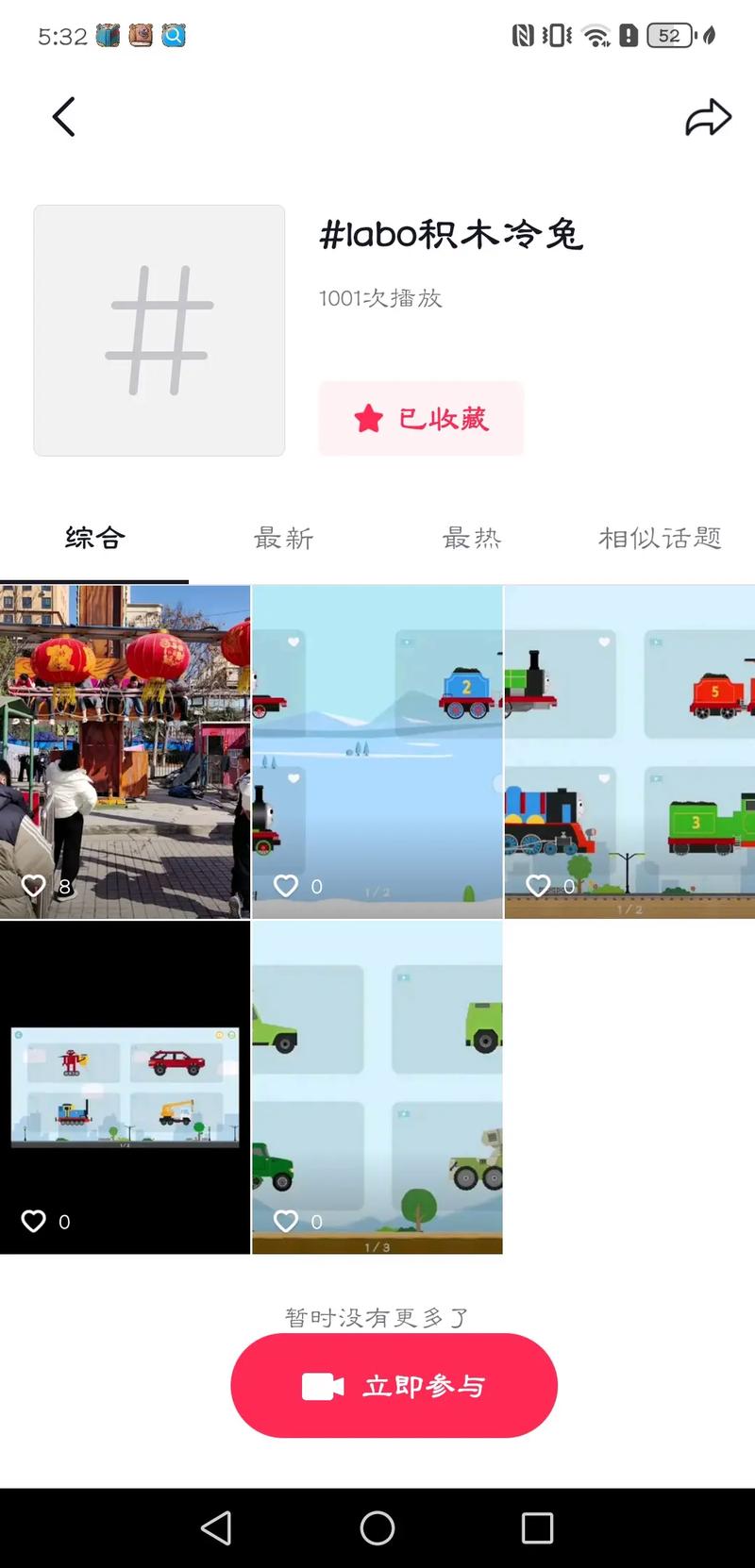 labo积木火车安卓版红包版