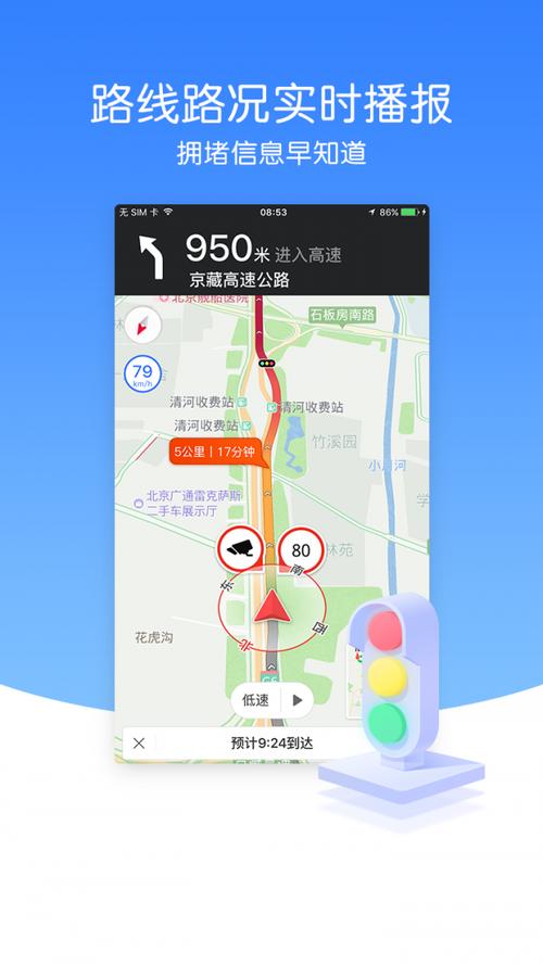 安卓导航犬地图包换源版