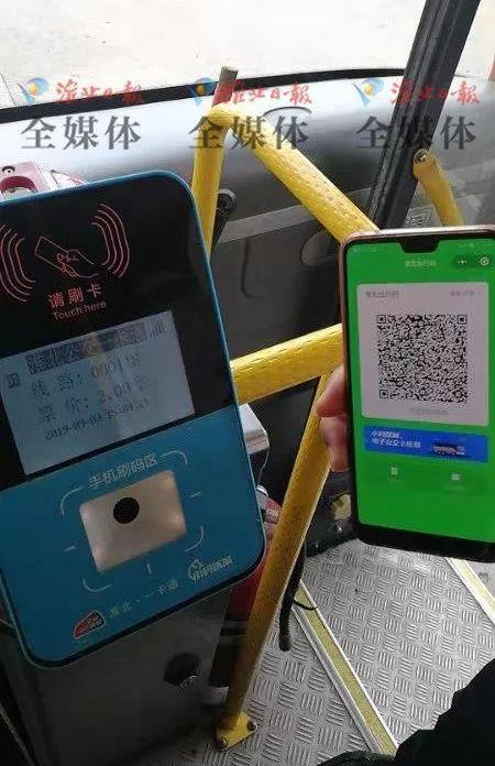 淮北公交车扫码app页面版图标