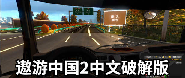 遨游中国2中国版官网加速永久