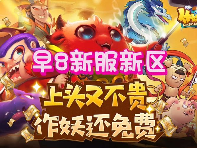 作妖计官服红包正版