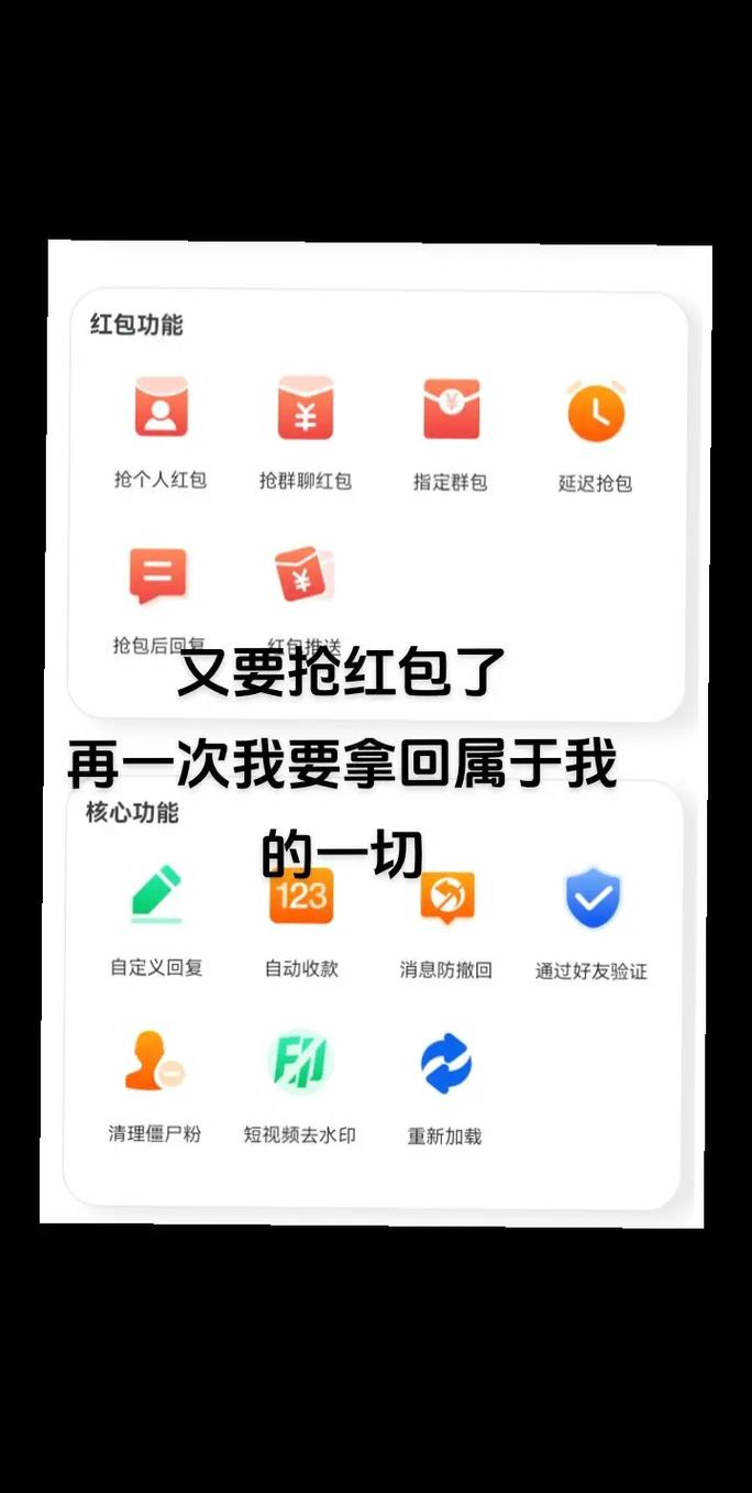 安卓功能v美化包赚红包版