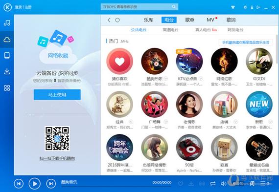当贝酷狗音乐TV永久会员去广告