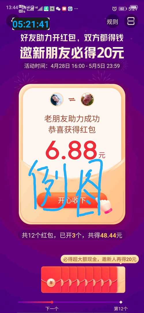 妙音短视频极速版红包版