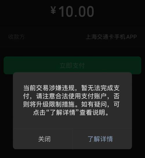 微信钱包打不开