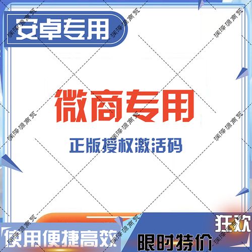 微商达人80【附授权激活码】