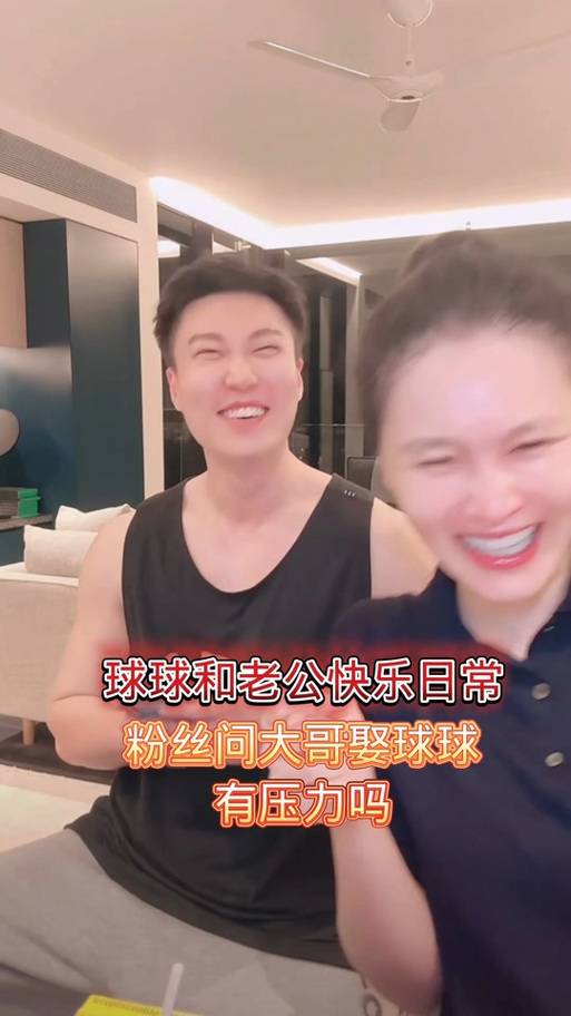 球球老公个人简历纯净版