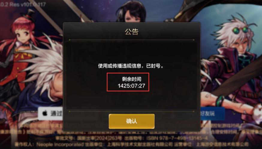 dnf封号查询器最新版本更新内容赚钱版