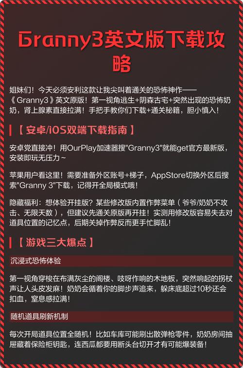 granny3最新版本全新管道下载