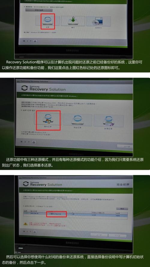 三星强制恢复出厂设置的注意事项内购版
