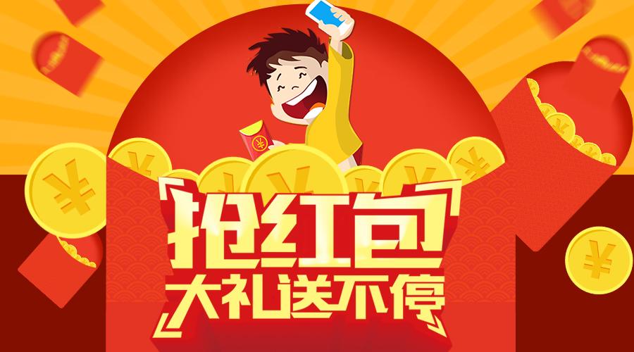 情迁微信抢红包