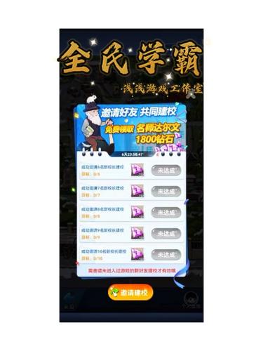 全民学霸破解下载