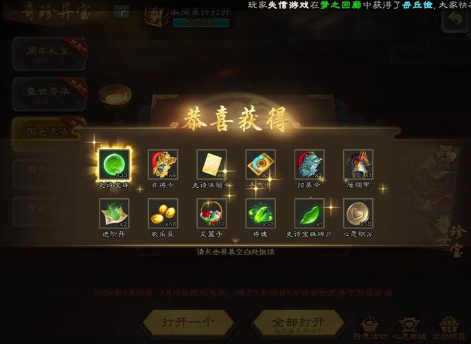 三国杀内购免费无限元宝