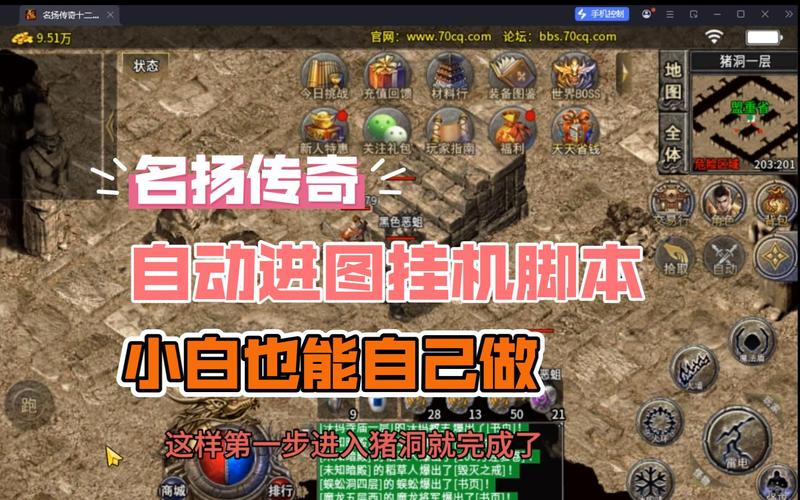 传奇挂机自动打怪脚本加速永久