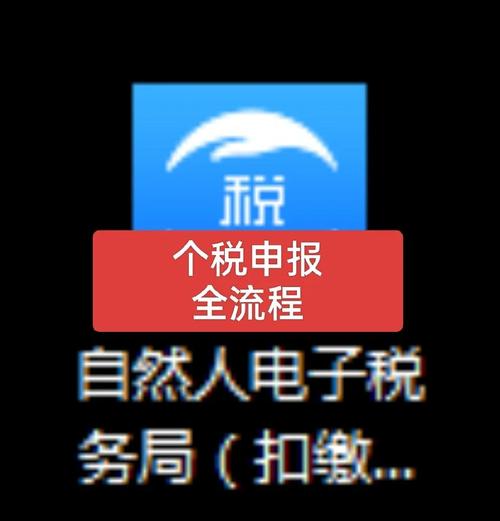 广州个人所得税计算方法提速版