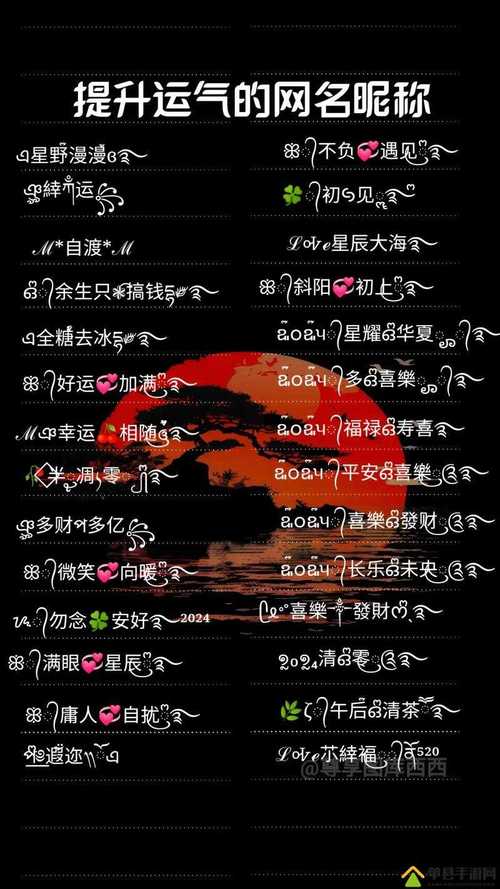 成人猫咪最新地域网名是什么啥黑色版免墙版