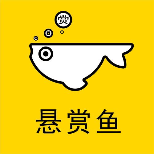悬赏鱼官方版