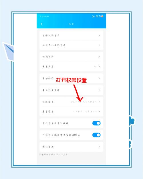 怎么看别人qq空间加了权限的免广告破解版截图