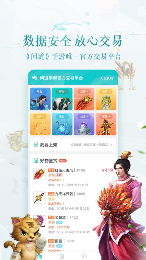问道交易平台聚宝斋提速版