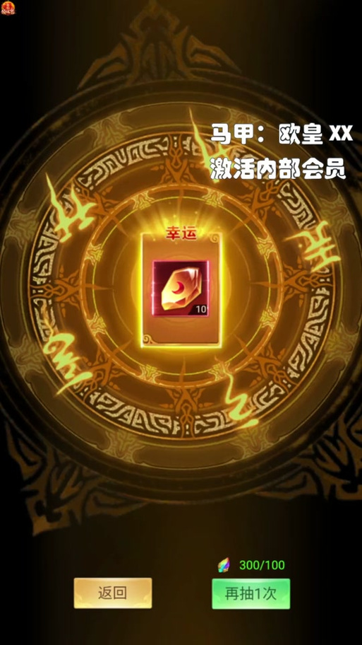 折我要修仙红包版兑换码