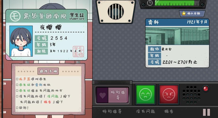 检查身体捕捉学院安卓版直装赚钱版