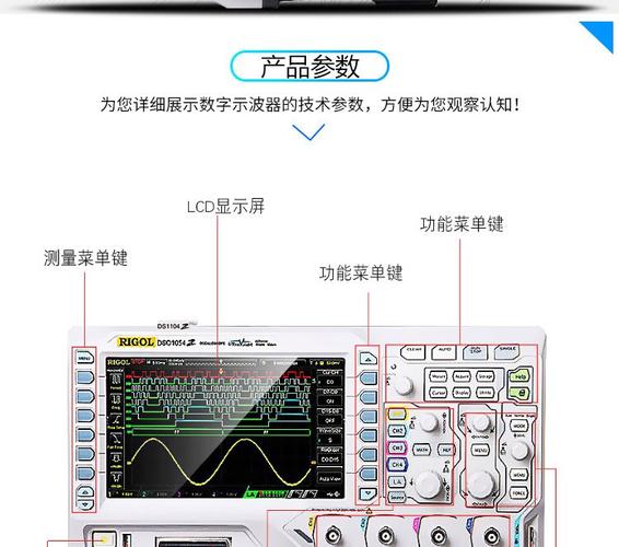 普源示波器使用教程光环加速版