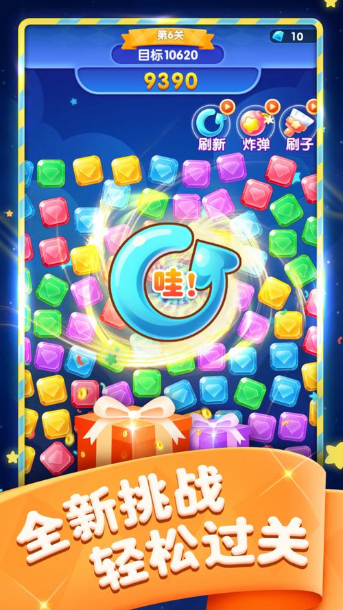 宝石消消乐赚钱版