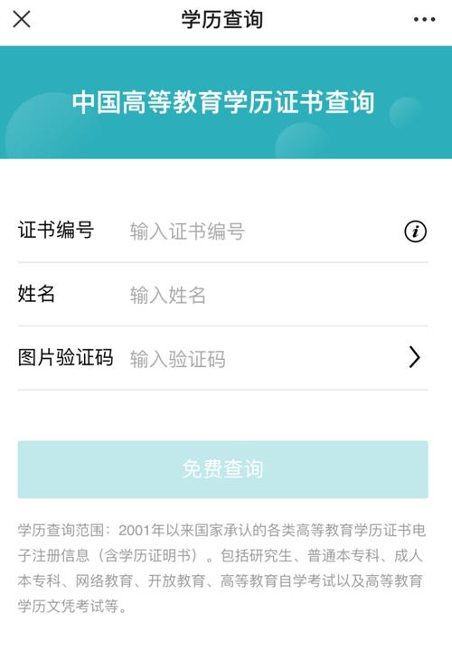 学信网登录入口官网免费查询破解版无限体力