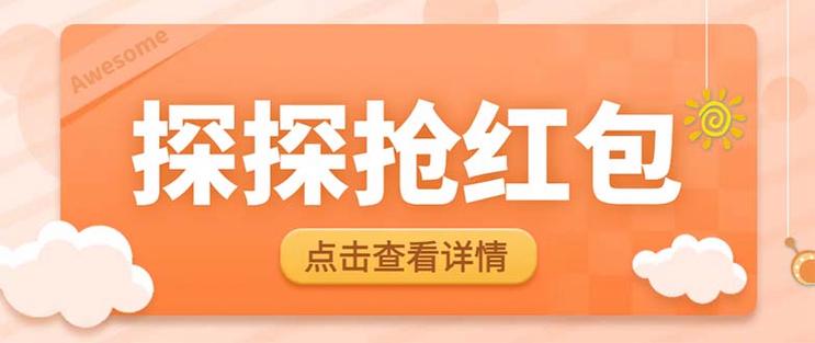 探探好费流量赚红包版