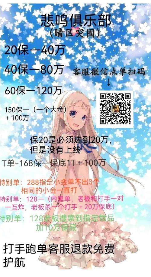 暗区护航接单平台赚红包版