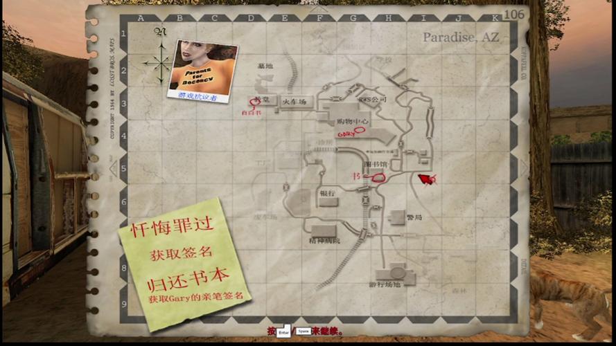 夺命邮差2怎么设置中文