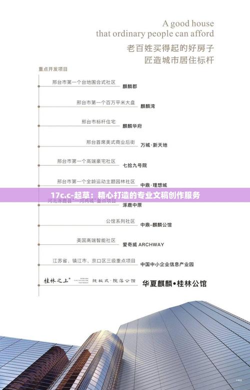 17c—起草官网完整版