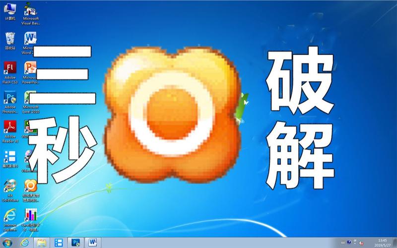 极域电子教室破解版2023年最新消息赚钱版