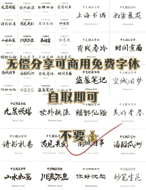 字体软件fonts红包版