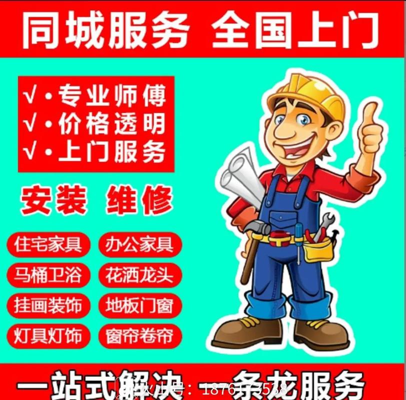 58同城木工维修免费无限制版