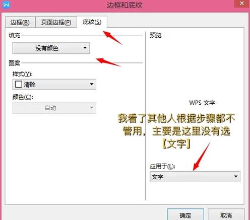 win7字体安装后在word不能用旧版纯净版