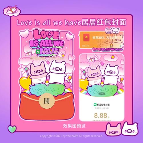 恋爱猪猪红包版