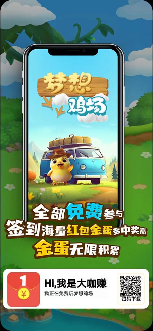 梦想养鸡场赚钱版
