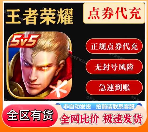 王者1000点券免红包正版