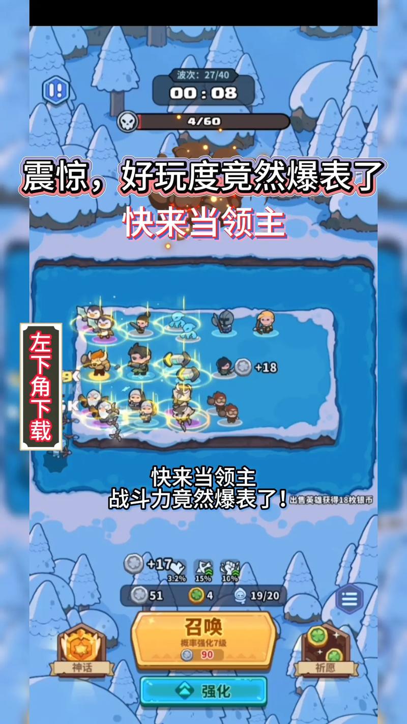 快来当领主破解版内置菜单安卓版