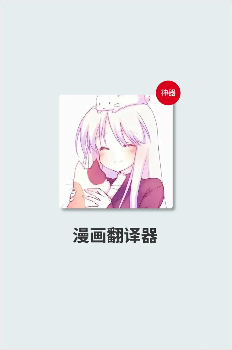 团子翻译器手机官方