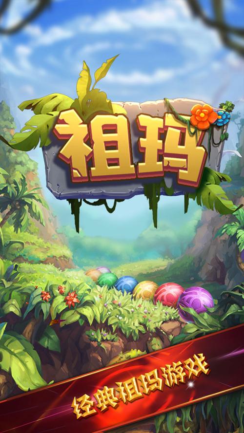 祖玛红包下载测试新版