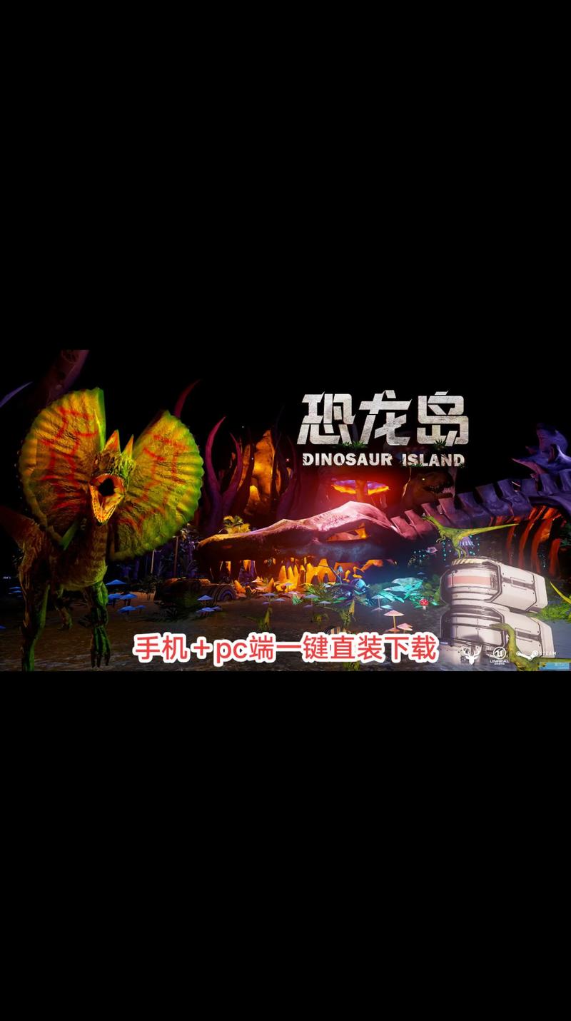 恐龙岛吞噬进化手游黑色版免墙版