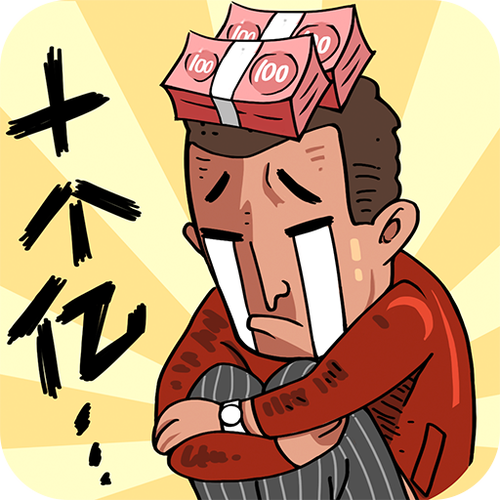 首富特烦恼免广告无限钞票