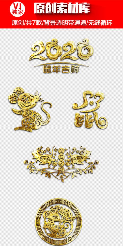 欢乐小金鼠