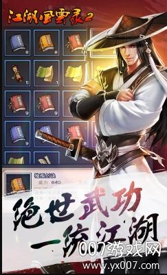 放置江湖折相思内购免付费黄化版免费版手机正版
